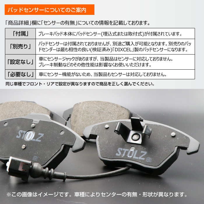 型式:E-A25X｜STOLZ｜STOLZ PREMIUM [ フロント ] 高性能 低ダスト