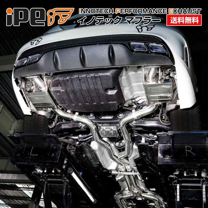 iPE マフラー|可変バルブマフラー