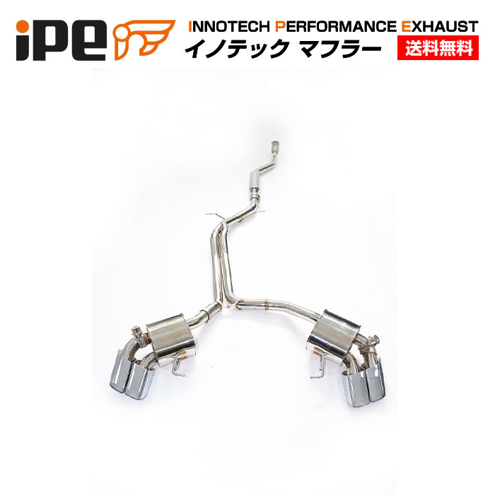 型式:ABA-95BCNC｜innotech｜iPE マフラー｜可変バルブマフラー